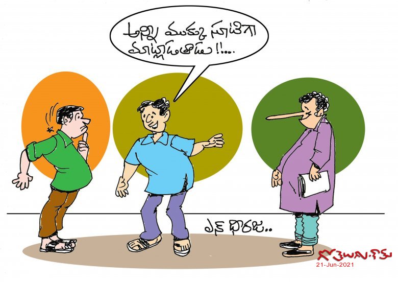 ముక్కుసూటి మనిషి